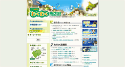 Desktop Screenshot of 011.or.jp