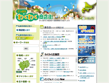 Tablet Screenshot of 011.or.jp